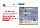 환경의 구성요소 및 특성 5페이지