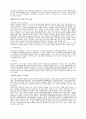 한국의 환경영향평가 7페이지