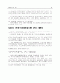 장애인 선수 지도 6페이지