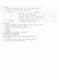 건축학 개요 67페이지
