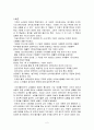 사이버쇼핑몰의 현황과 전망 2페이지