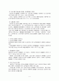 사이버쇼핑몰의 현황과 전망 4페이지