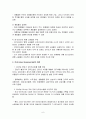 사이버쇼핑몰의 현황과 전망 6페이지