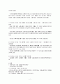 사이버쇼핑몰의 현황과 전망 7페이지