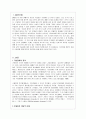 우울증의 원인과 증상 및 치료(A+레포트) 2페이지