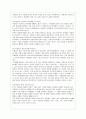 우울증의 원인과 증상 및 치료(A+레포트) 7페이지