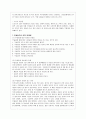 우울증의 원인과 증상 및 치료(A+레포트) 10페이지