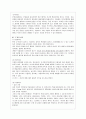 우울증의 원인과 증상 및 치료(A+레포트) 14페이지