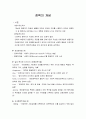 청소년정책 1페이지