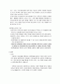 청소년정책 3페이지