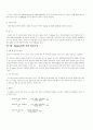 토양의 분석에 대하여 6페이지