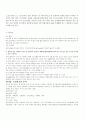 토양의 분석에 대하여 13페이지