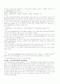 토양의 분석에 대하여 14페이지