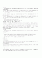 토양의 분석에 대하여 15페이지