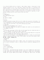 토양의 분석에 대하여 18페이지