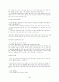 고려의 성립과 발전 6페이지