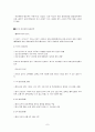 고려의 성립과 발전 7페이지