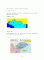 고려의 성립과 발전 8페이지