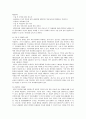 결장암케이스스터디(간호사례연구) 4페이지