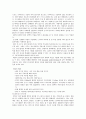결장암케이스스터디(간호사례연구) 6페이지