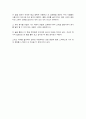 를 읽고 쓴 감상문 2페이지