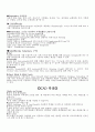 3D Modeller의 종류와 3D CAD의 비교 5페이지