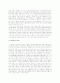[인간과과학 (A+완성)]현대의 과학기술이 지닌 여러 가지 특징을 쓰고, 이 특징이 가져온 우리 주위에서 발견할 수 있는 구체적인 결과를 소개하시오. 4페이지