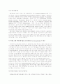[인간과과학 (A+완성)]현대의 과학기술이 지닌 여러 가지 특징을 쓰고, 이 특징이 가져온 우리 주위에서 발견할 수 있는 구체적인 결과를 소개하시오. 9페이지