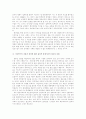 [인간과과학 (A+완성)]현대의 과학기술이 지닌 여러 가지 특징을 쓰고, 이 특징이 가져온 우리 주위에서 발견할 수 있는 구체적인 결과를 소개하시오. 11페이지
