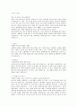 자기소개서(삼성지원) 1페이지