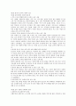 영유아 보육의 사회적 필요성 1페이지