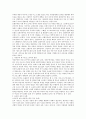 영유아 보육의 사회적 필요성 2페이지