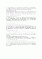 영유아 보육의 사회적 필요성 4페이지
