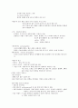 성인간호학에서 혈액의 구조와 기능 2페이지