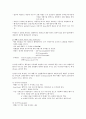 성인간호학에서 혈액의 구조와 기능 3페이지