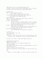 성인간호학에서 혈액의 구조와 기능 4페이지