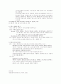 성인간호학에서 혈액의 구조와 기능 6페이지