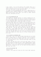미술치료 4페이지
