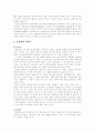 동성애 연구 2페이지