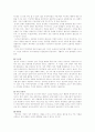 동성애 연구 5페이지