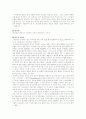 동성애 연구 6페이지