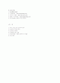 동성애 연구 9페이지