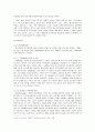 매스미디어가 청소년 진로선택에 미치는 영향 2페이지