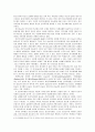 매스미디어가 청소년 진로선택에 미치는 영향 4페이지