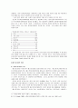 매스미디어가 청소년 진로선택에 미치는 영향 9페이지