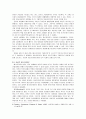 매스미디어가 청소년 진로선택에 미치는 영향 10페이지