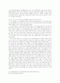 매스미디어가 청소년 진로선택에 미치는 영향 15페이지