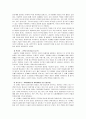 에릭슨 이론 연구 5페이지