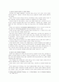 에릭슨 이론 연구 10페이지