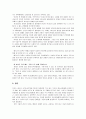에릭슨 이론 연구 11페이지